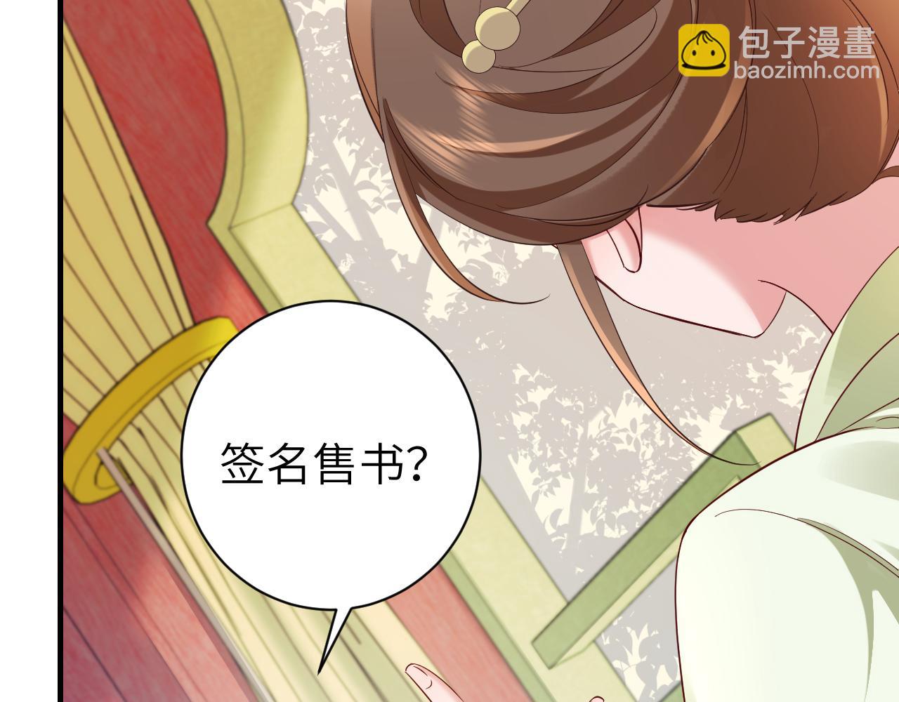 第195话 签名售书？76