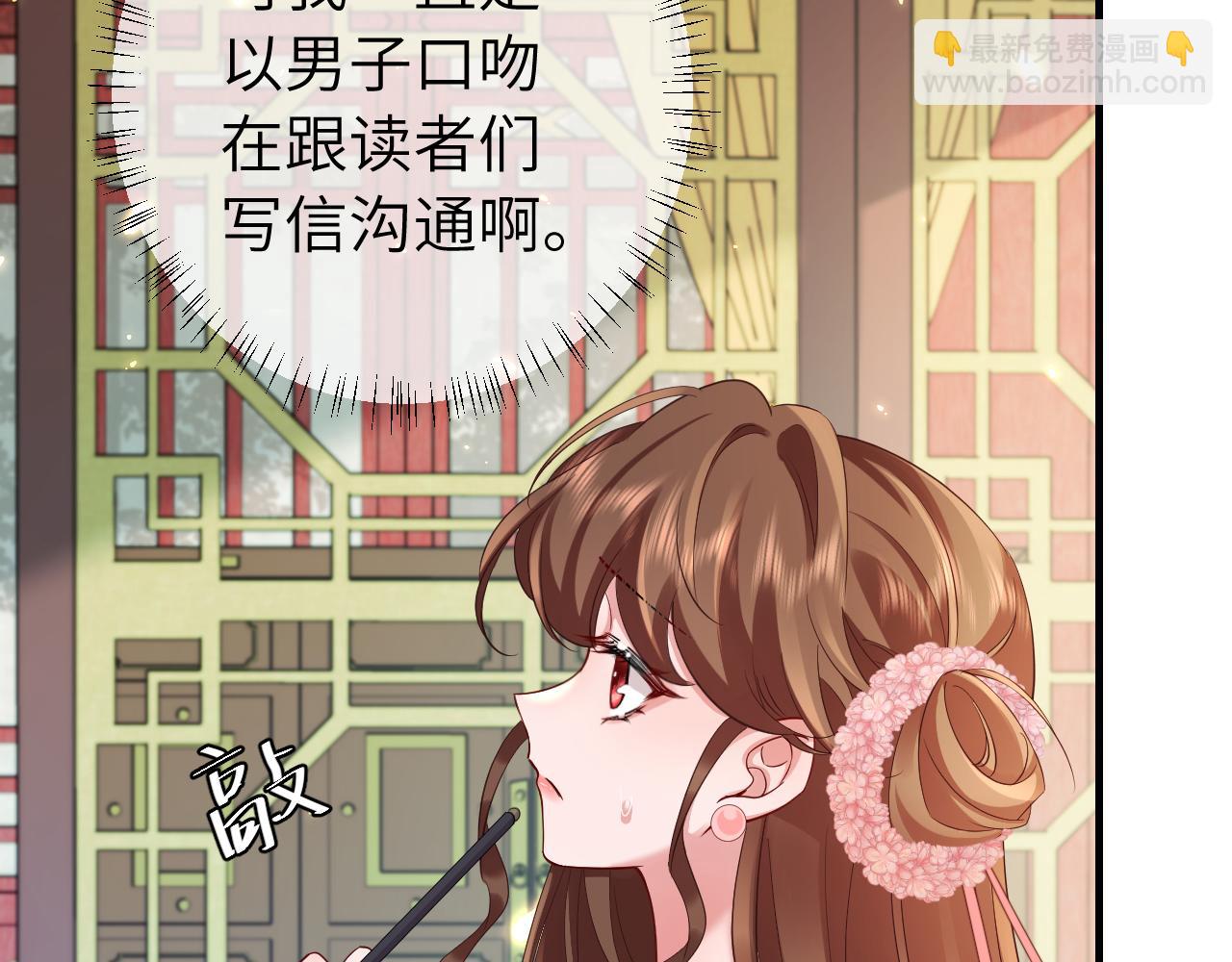 第195话 签名售书？79