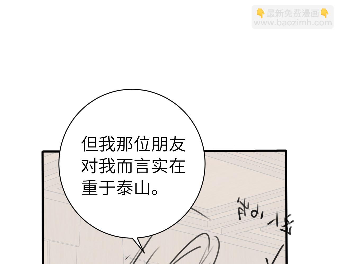 第195话 签名售书？94