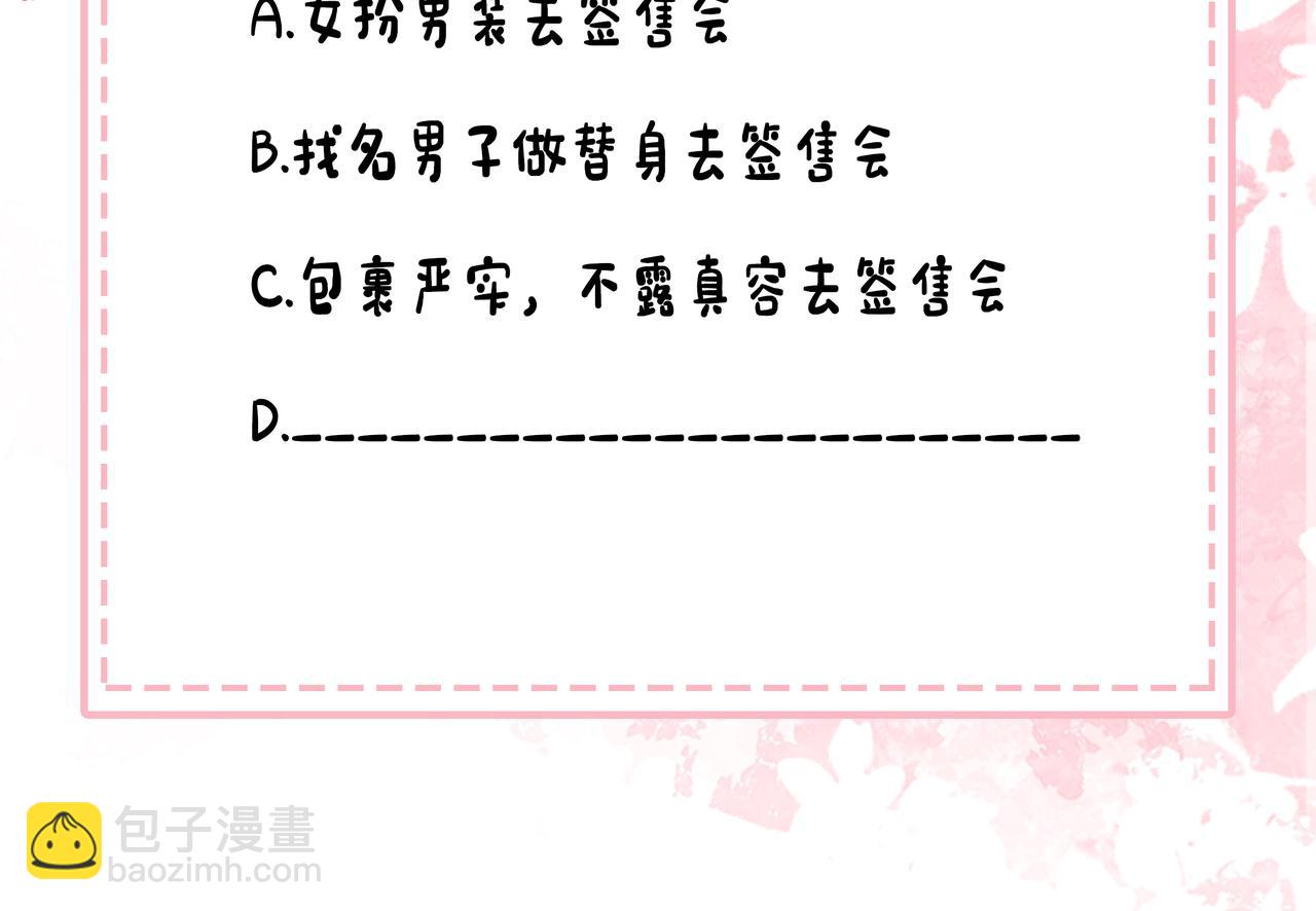 第195话 签名售书？98