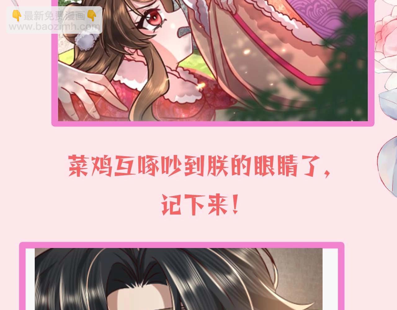 暑期加更第13期 皇帝复仇日记14