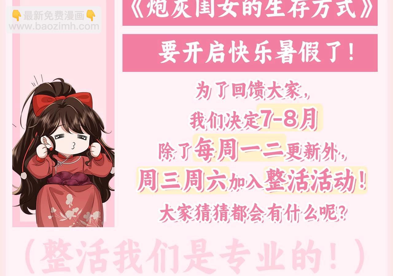 暑期加更第13期 皇帝复仇日记2