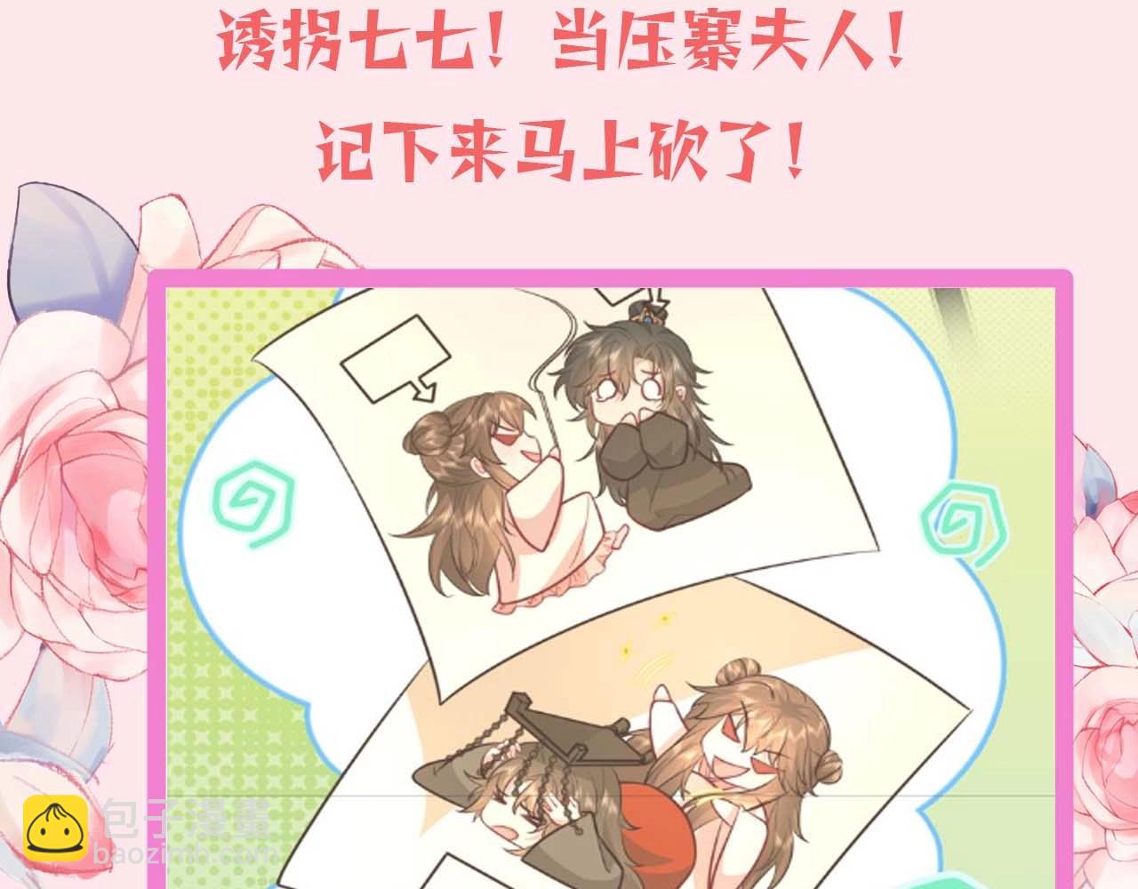 暑期加更第13期 皇帝复仇日记21