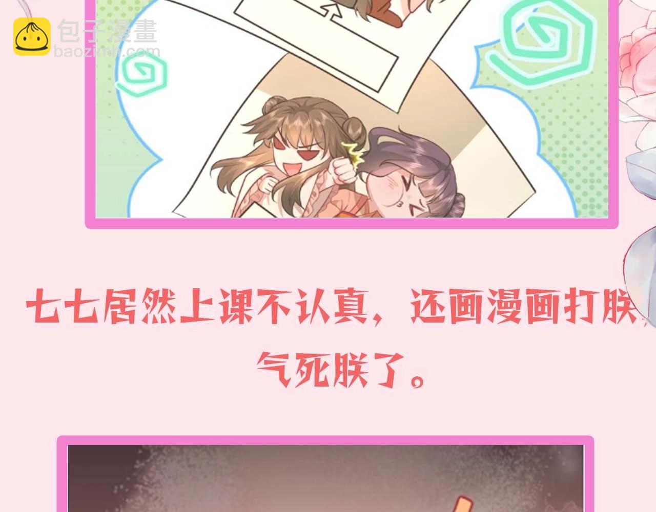 暑期加更第13期 皇帝复仇日记22