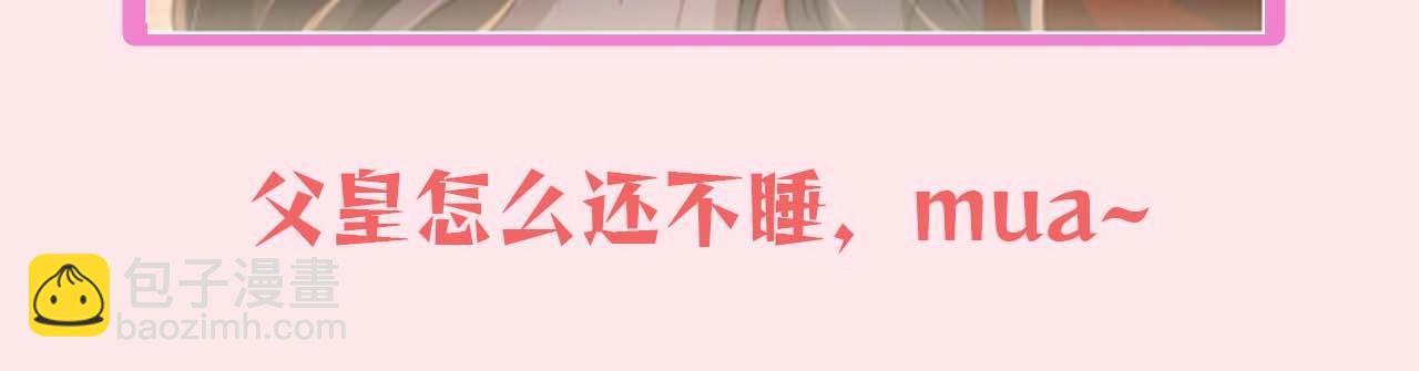 暑期加更第13期 皇帝复仇日记24