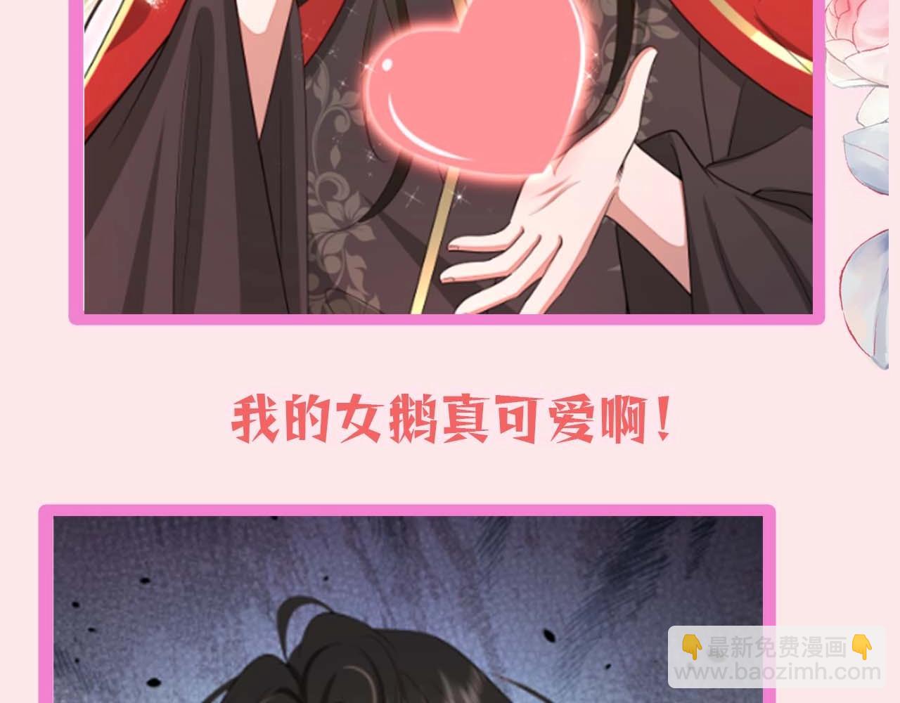 暑期加更第13期 皇帝复仇日记26