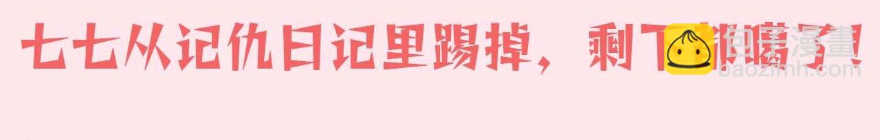 暑期加更第13期 皇帝复仇日记28