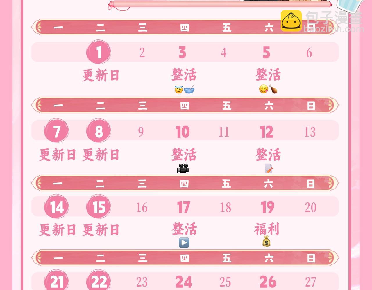 暑期加更第13期 皇帝复仇日记33