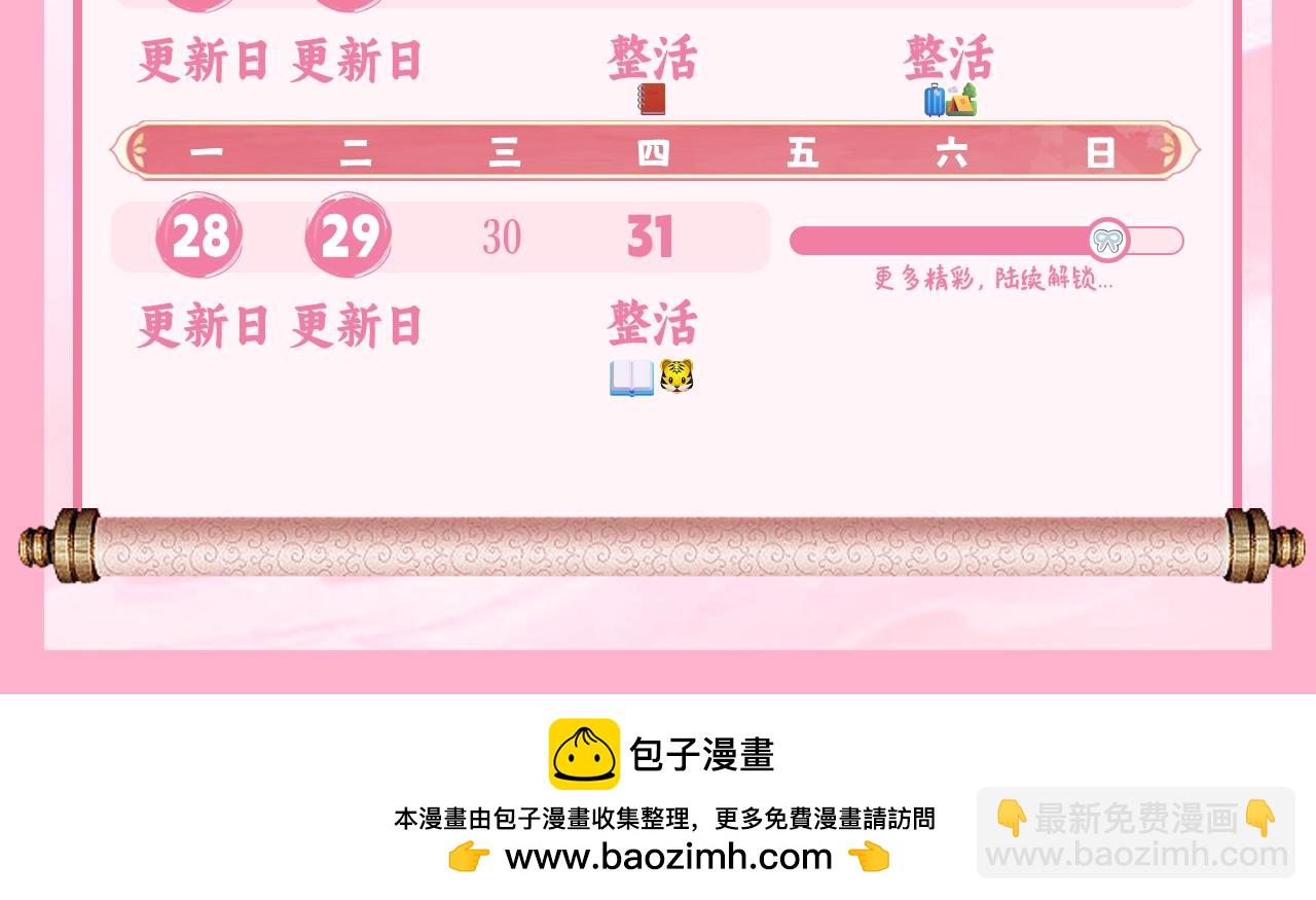 暑期加更第13期 皇帝复仇日记34