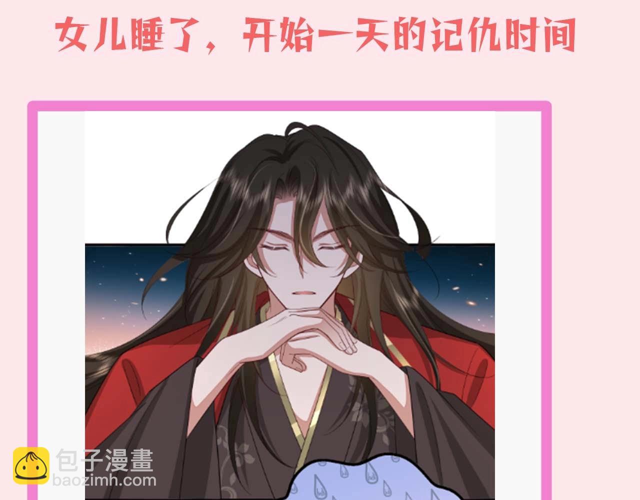 暑期加更第13期 皇帝复仇日记5