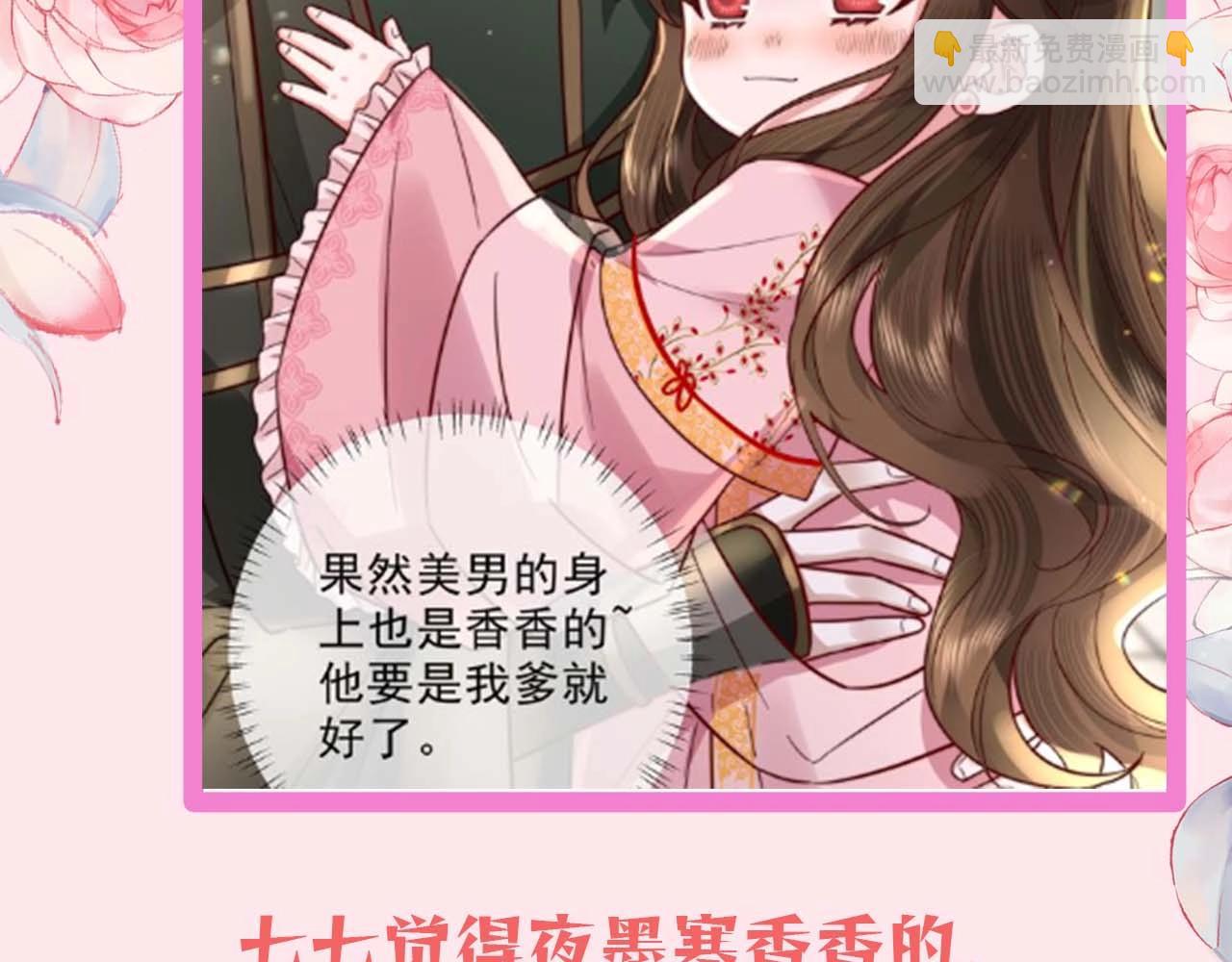 暑期加更第13期 皇帝复仇日记7