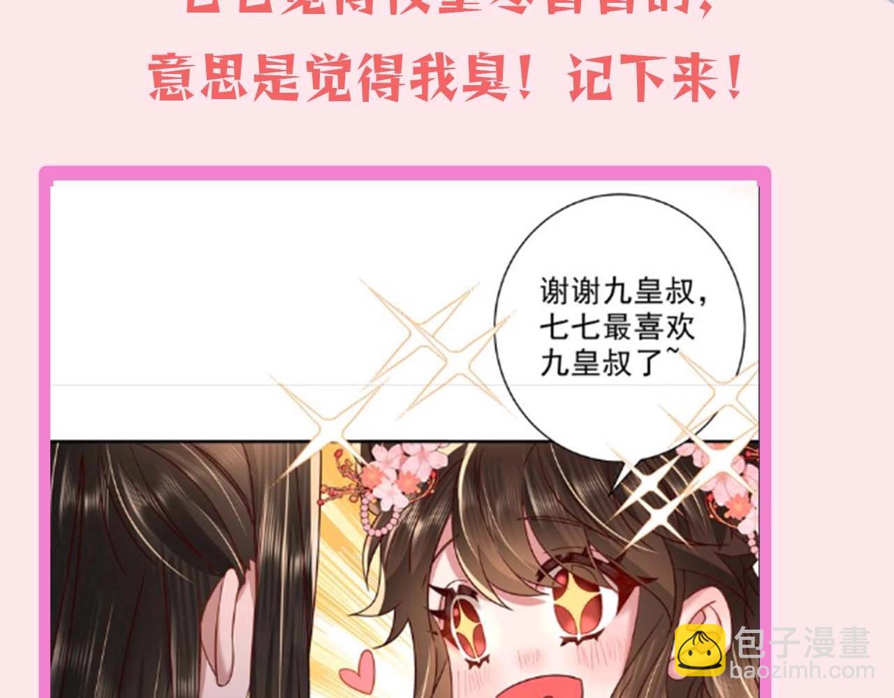 暑期加更第13期 皇帝复仇日记8