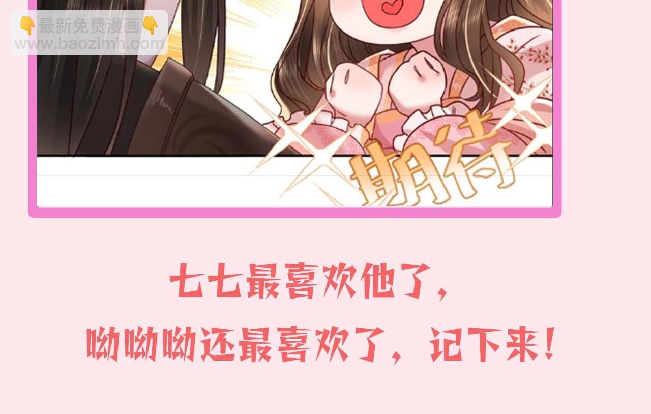 暑期加更第13期 皇帝复仇日记9
