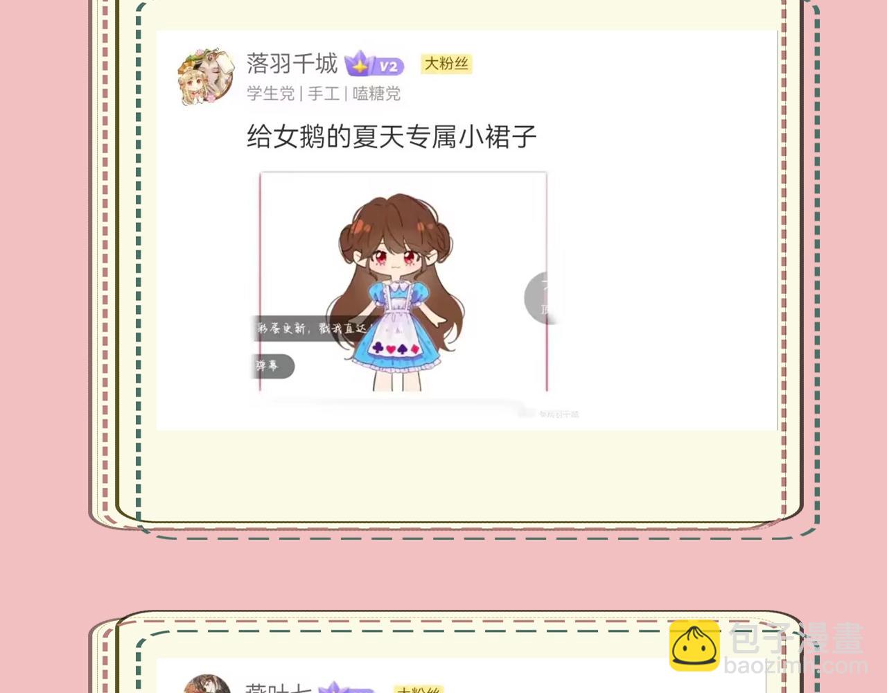 暑期加更第14期 七七衣橱大公开10