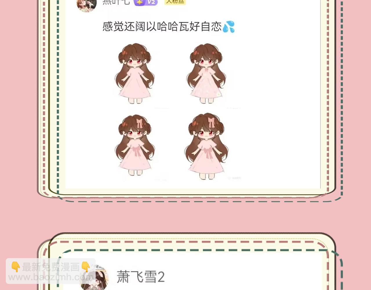 暑期加更第14期 七七衣橱大公开11