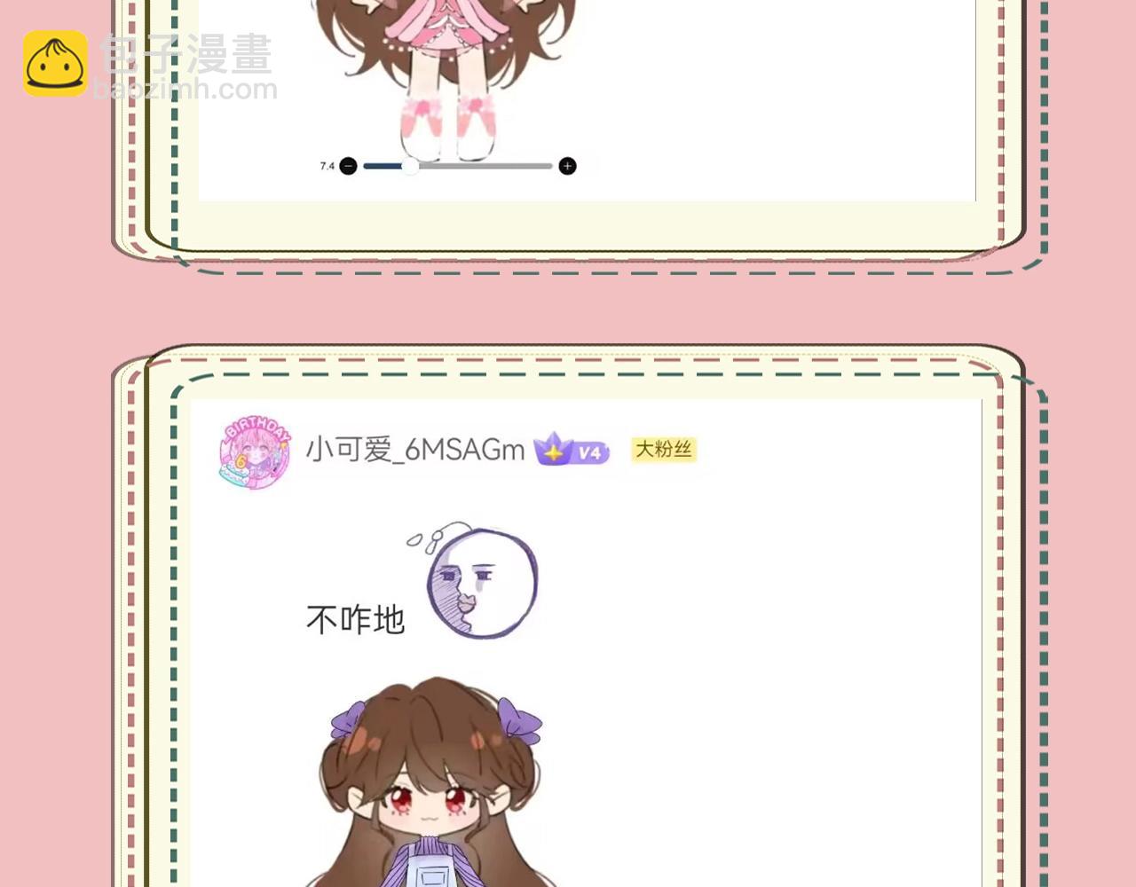 暑期加更第14期 七七衣橱大公开15