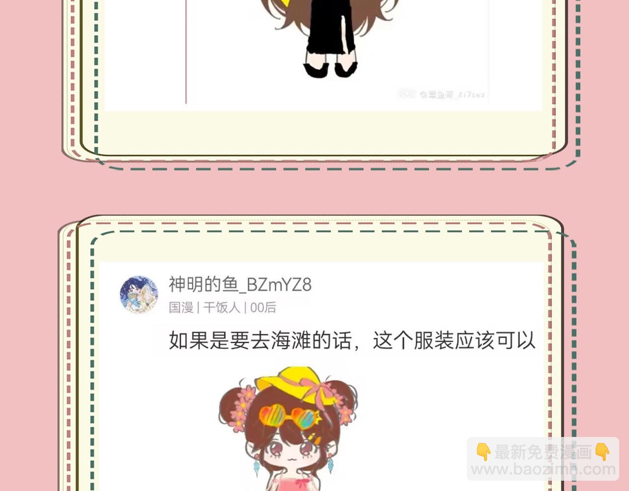 暑期加更第14期 七七衣橱大公开19