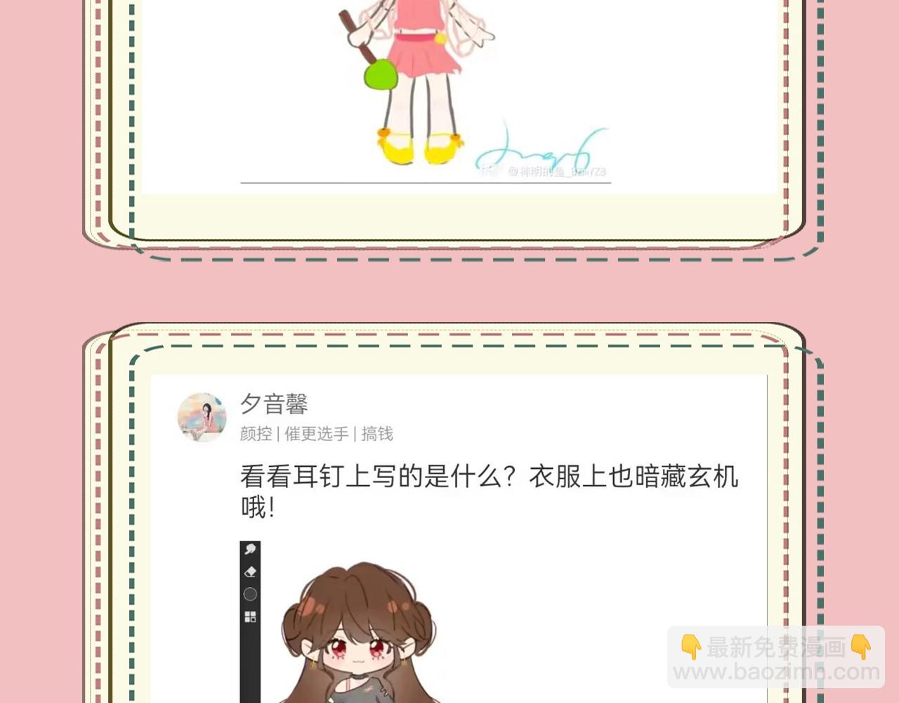 暑期加更第14期 七七衣橱大公开20