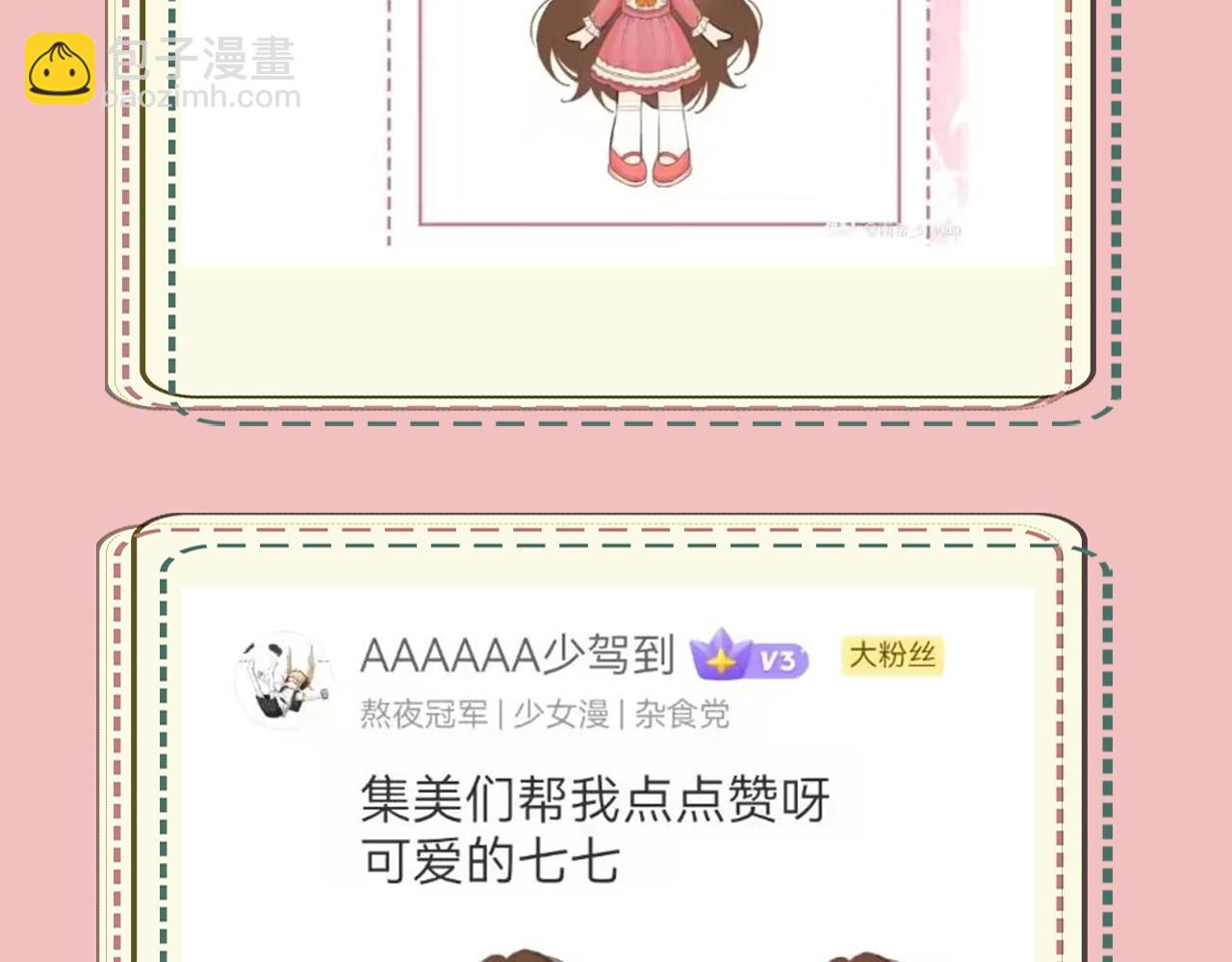 暑期加更第14期 七七衣橱大公开23