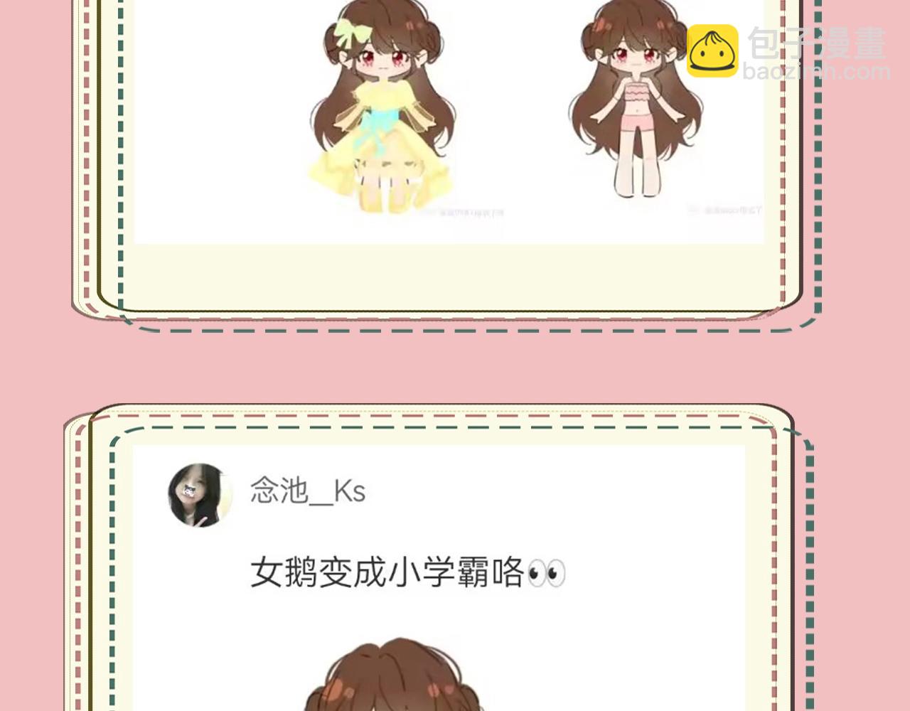 暑期加更第14期 七七衣橱大公开24