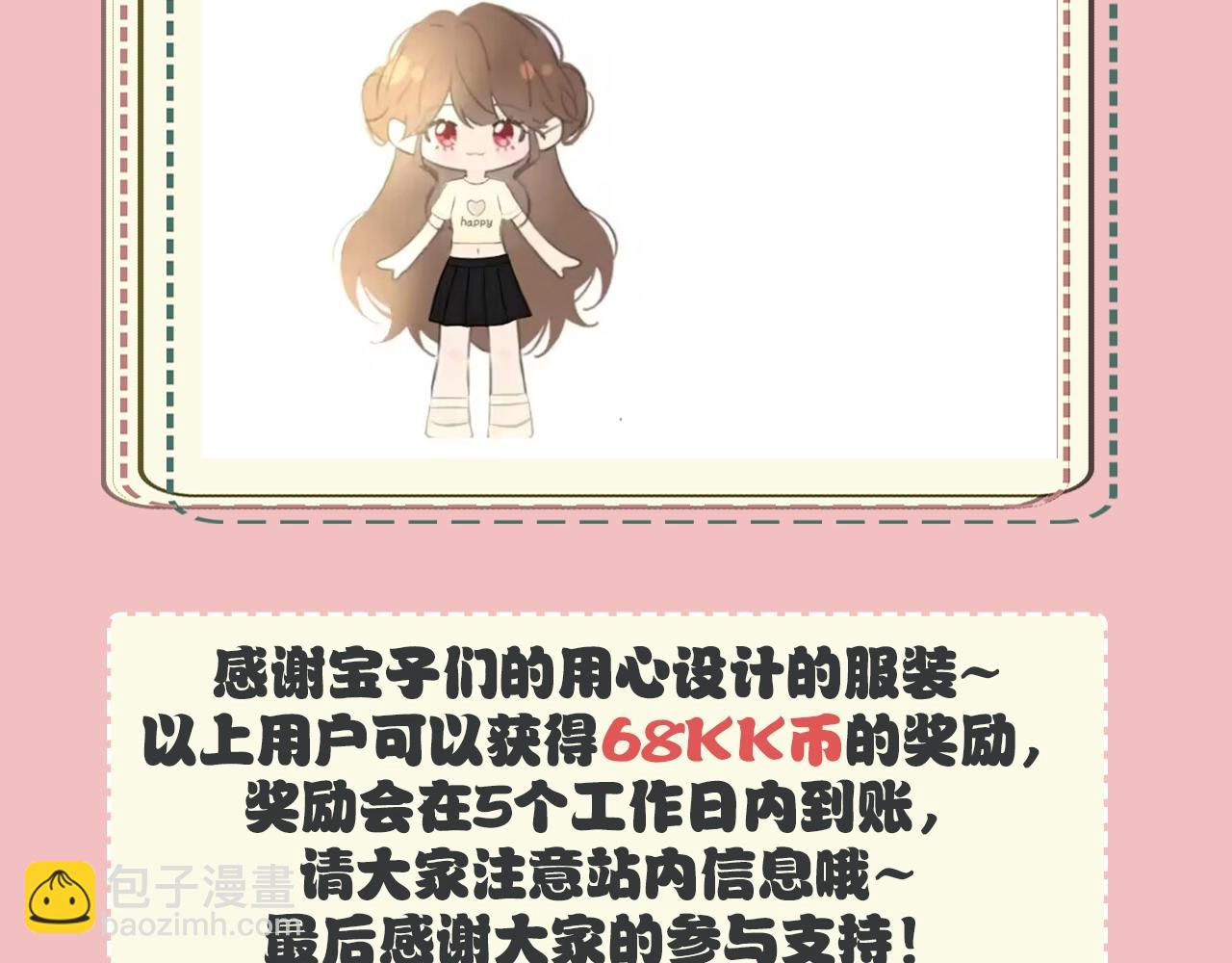 暑期加更第14期 七七衣橱大公开26