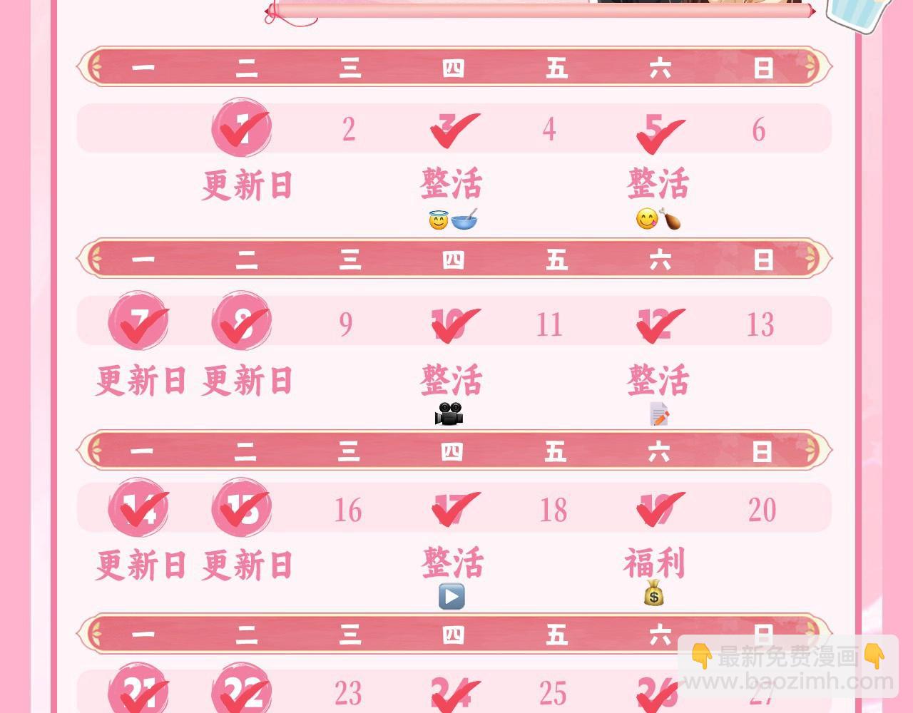 暑期加更第14期 七七衣橱大公开32