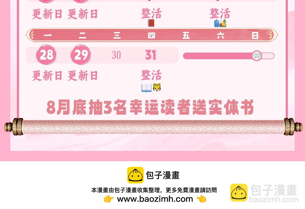 暑期加更第14期 七七衣橱大公开33