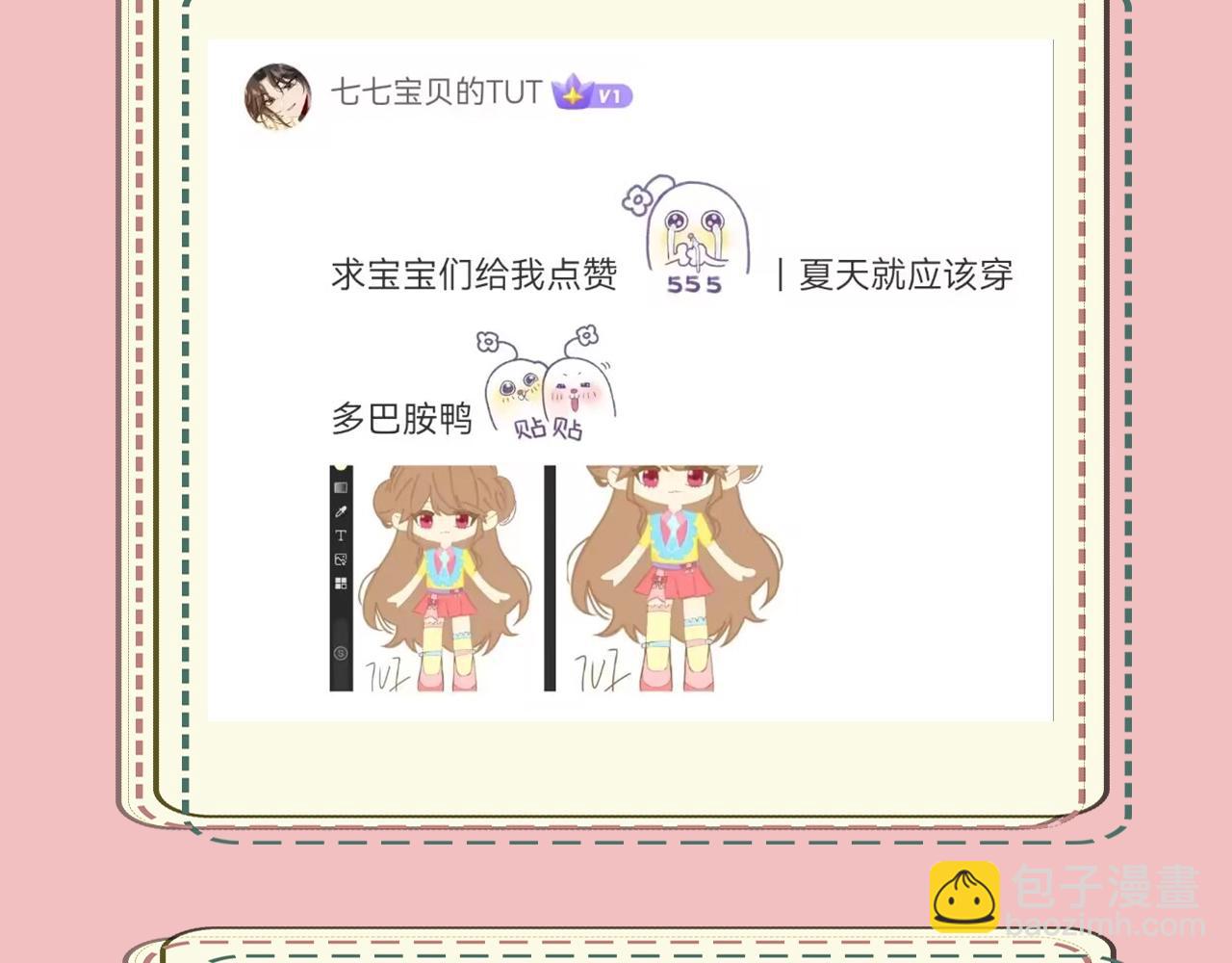 暑期加更第14期 七七衣橱大公开9