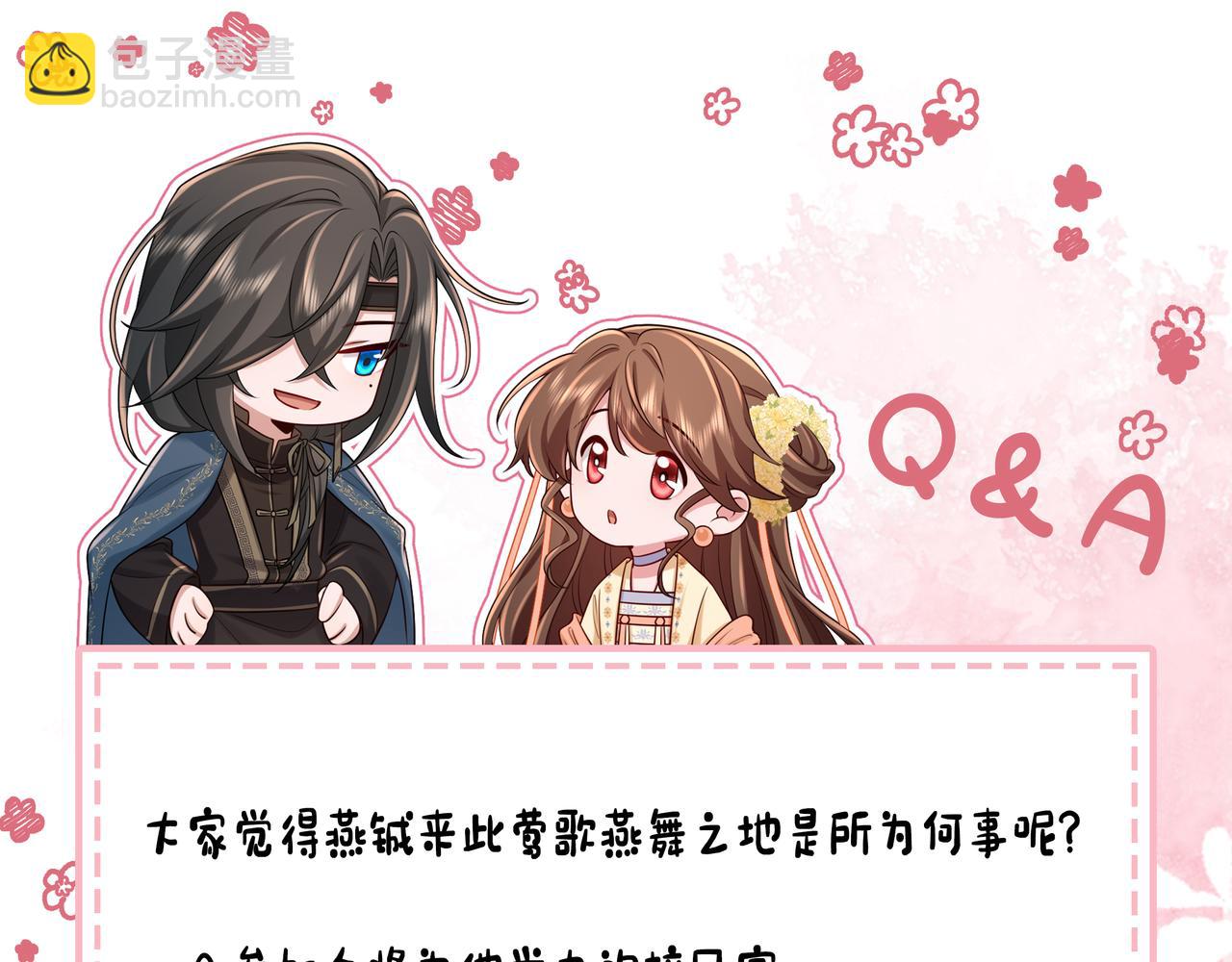 第196话 给我搜！108