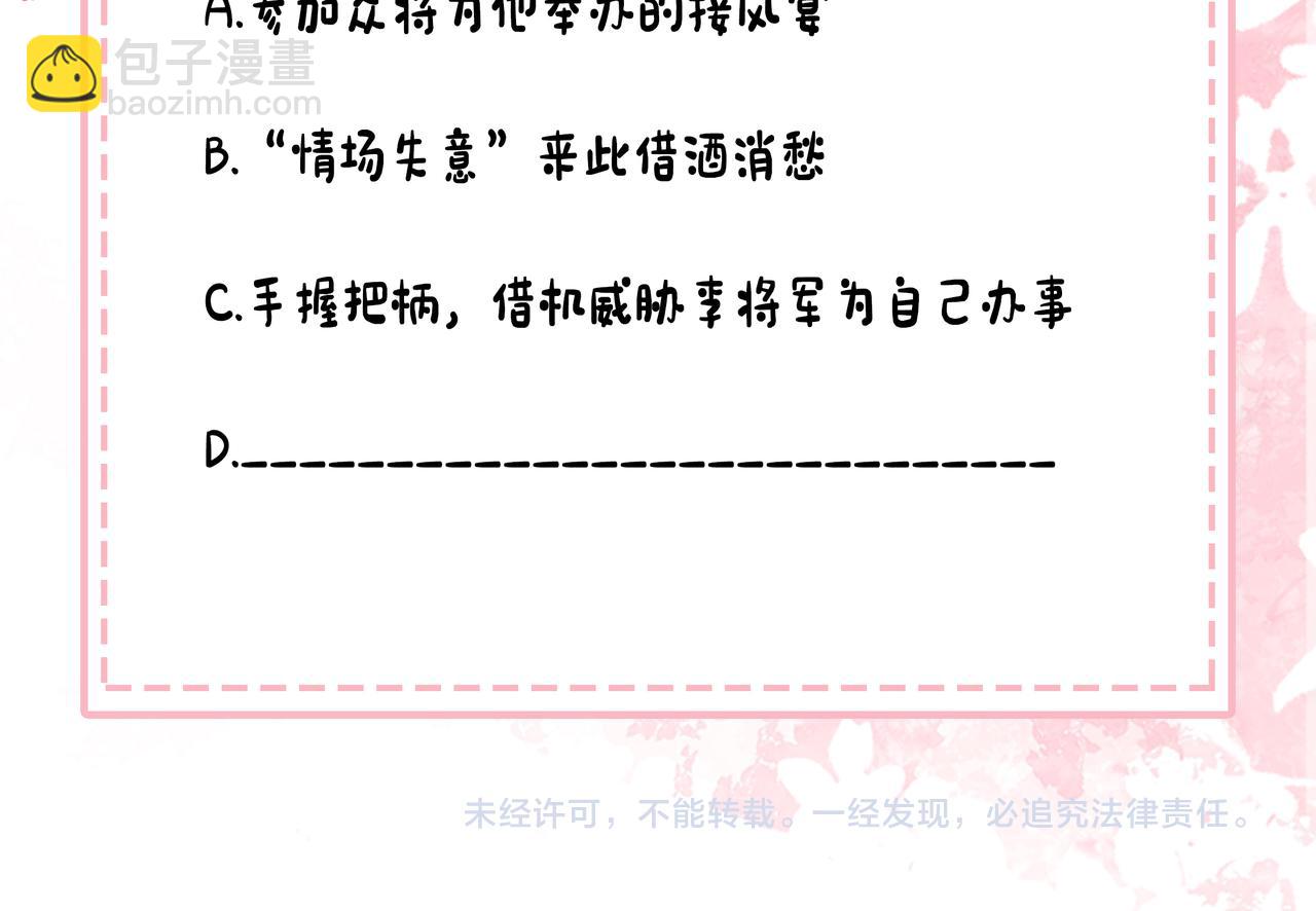 第196话 给我搜！109