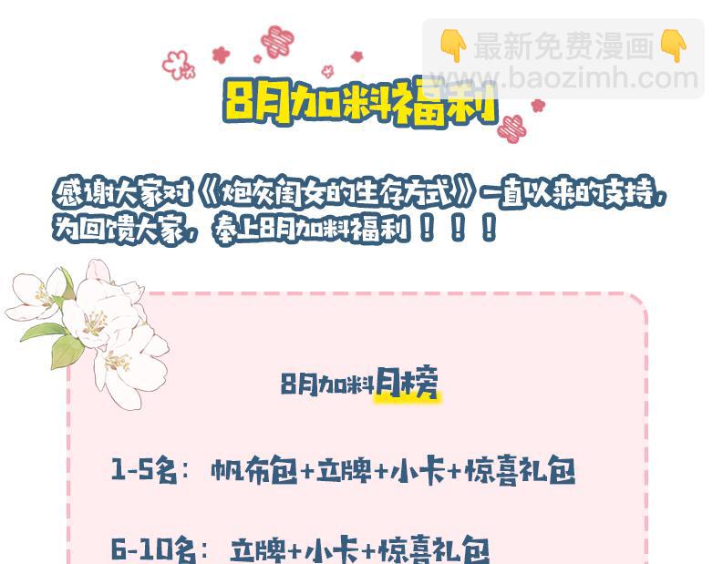第196话 给我搜！110