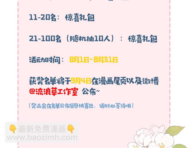 第196话 给我搜！111