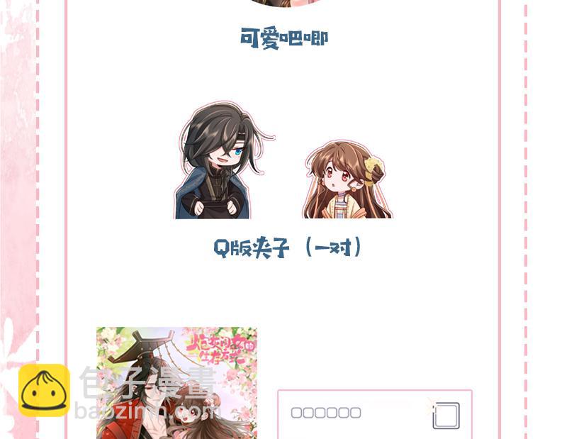 第196话 给我搜！116