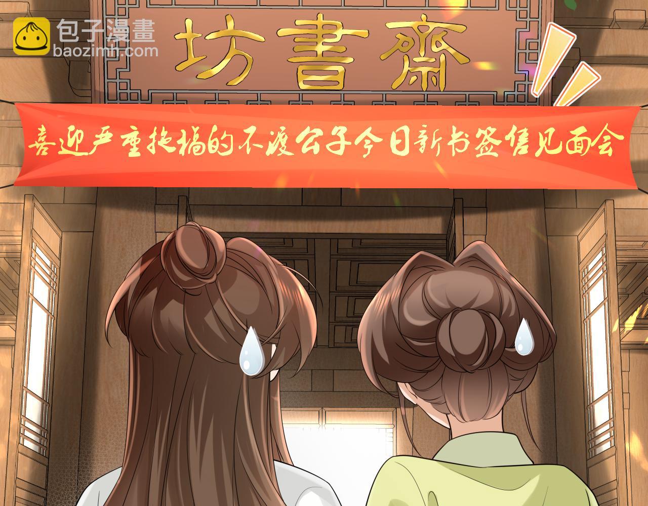 第196话 给我搜！12