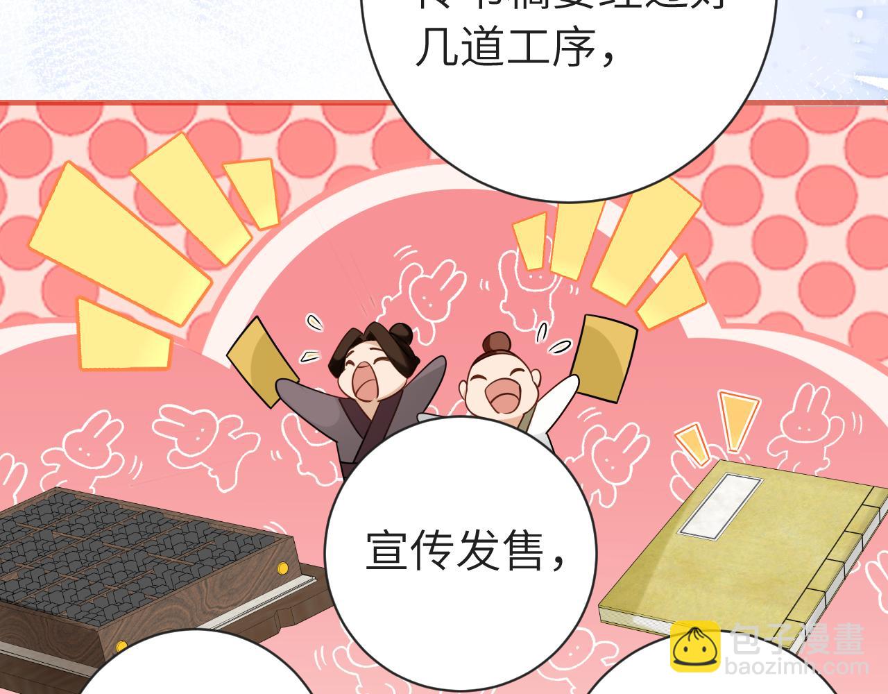 第196话 给我搜！16