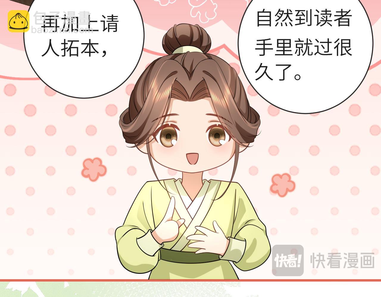 第196话 给我搜！17