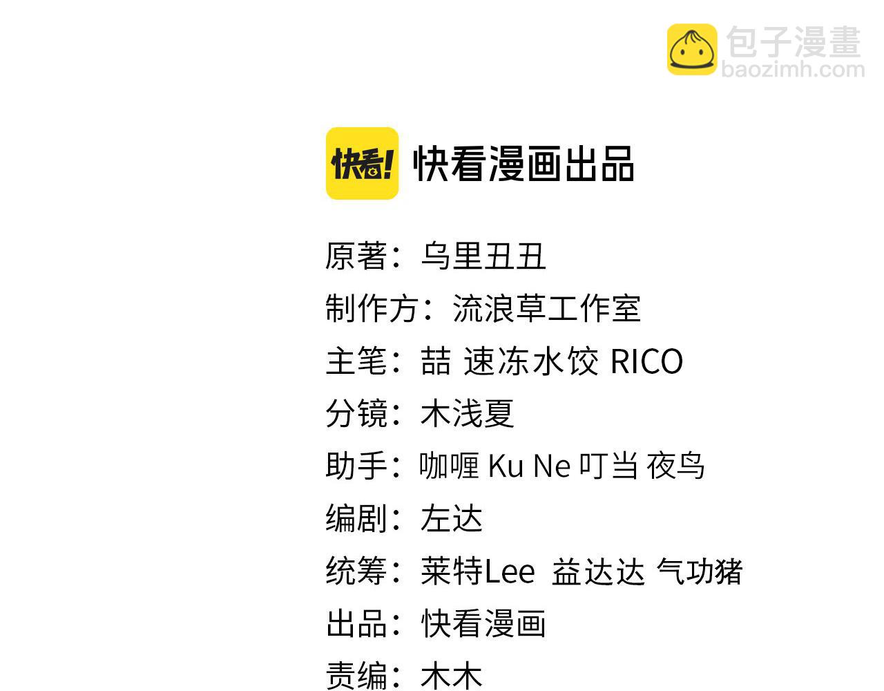 第196话 给我搜！2