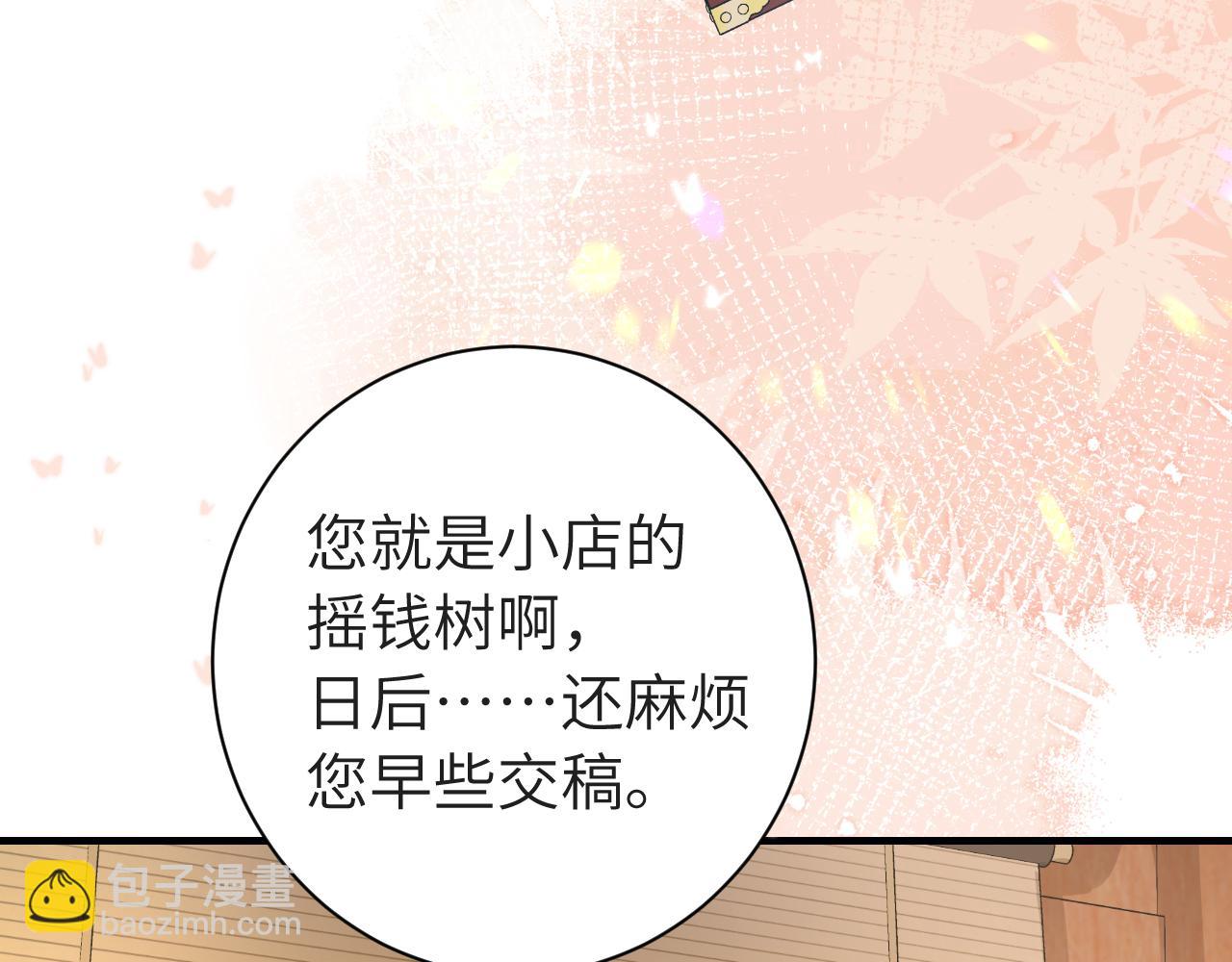 第196话 给我搜！28