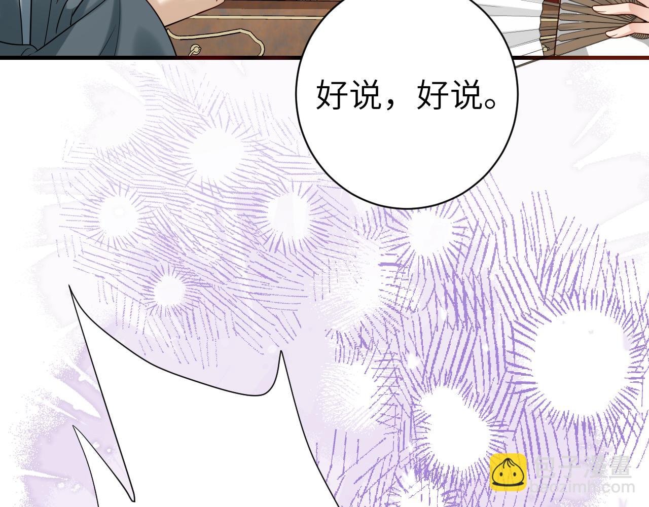 第196话 给我搜！30