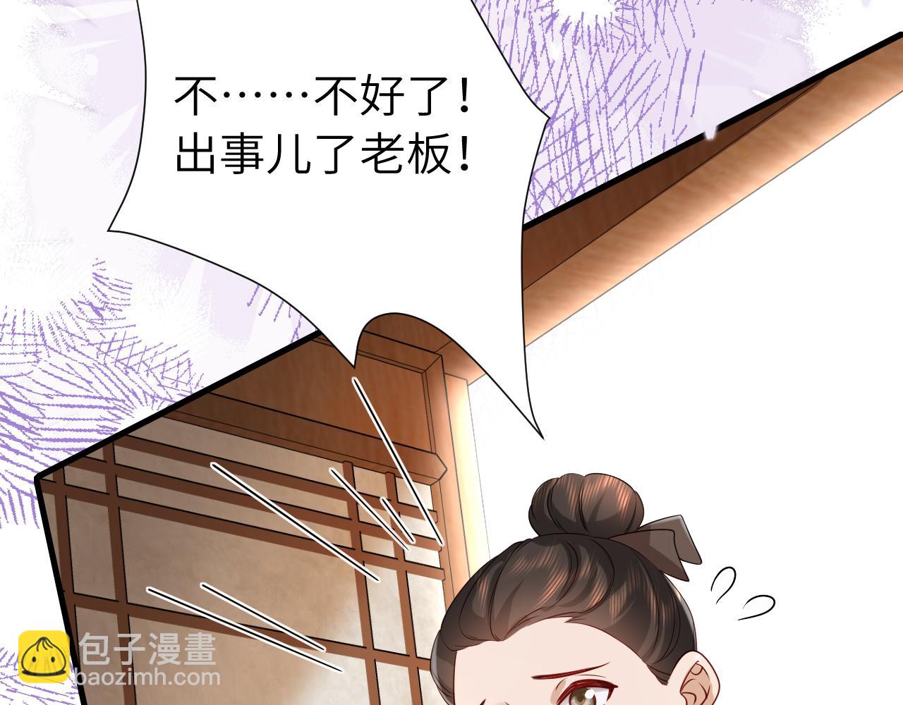 第196话 给我搜！31