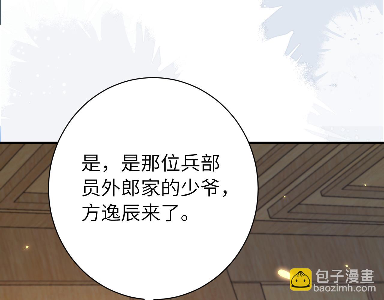 第196话 给我搜！36