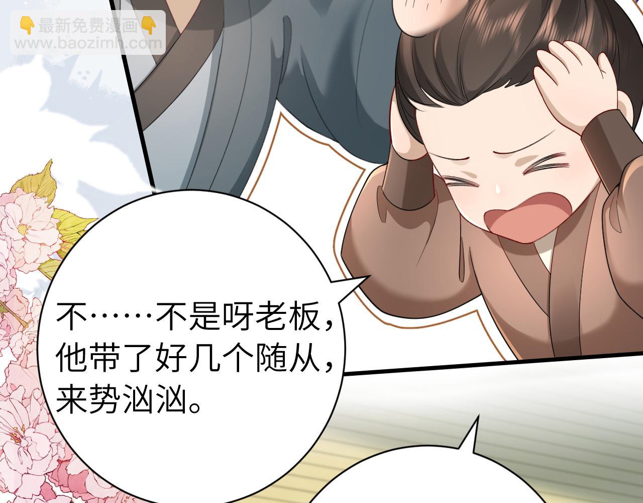 第196话 给我搜！41