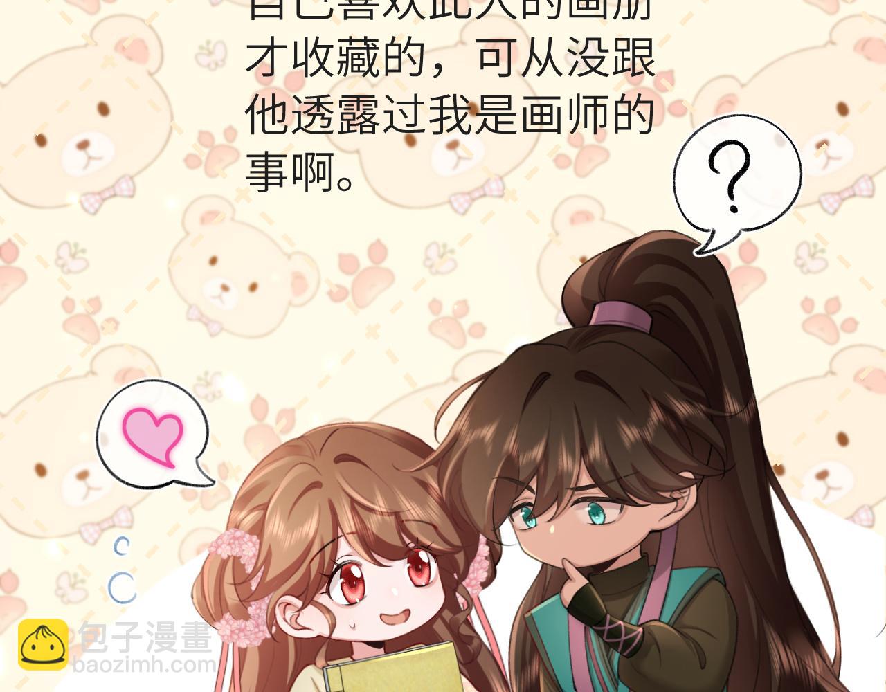 第196话 给我搜！48