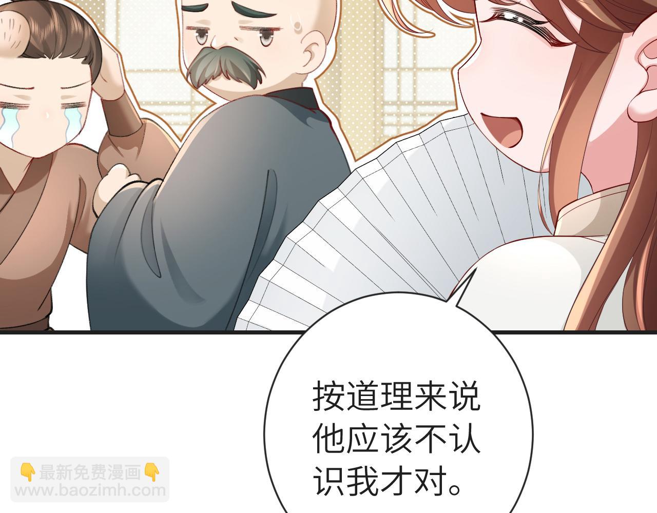 第196话 给我搜！50