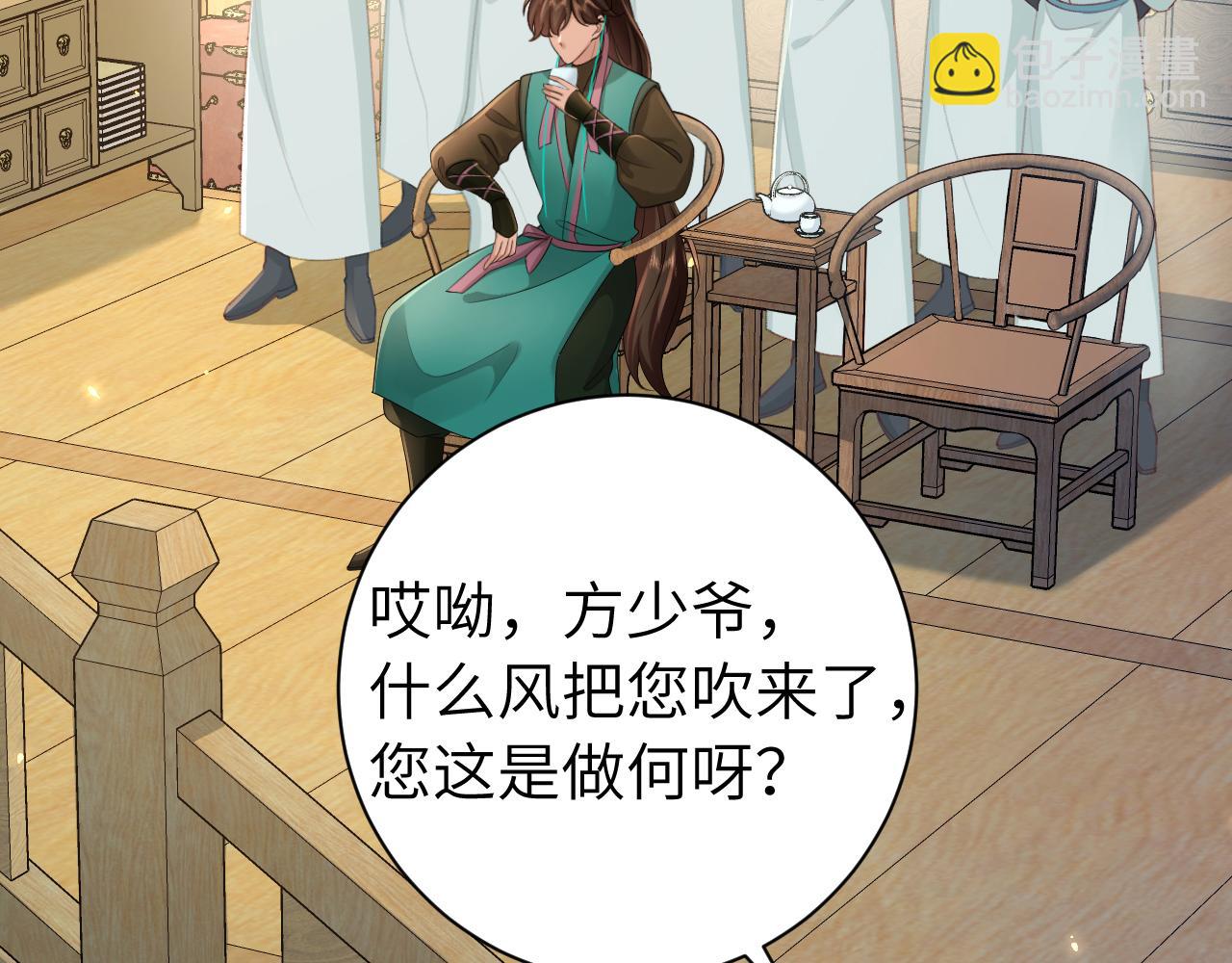 第196话 给我搜！63
