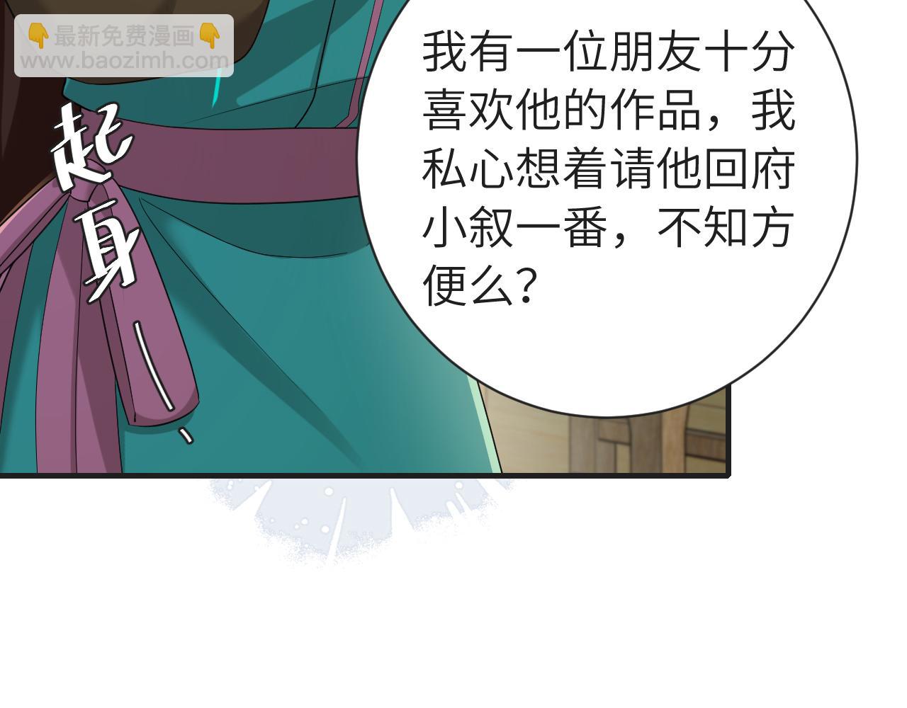第196话 给我搜！67