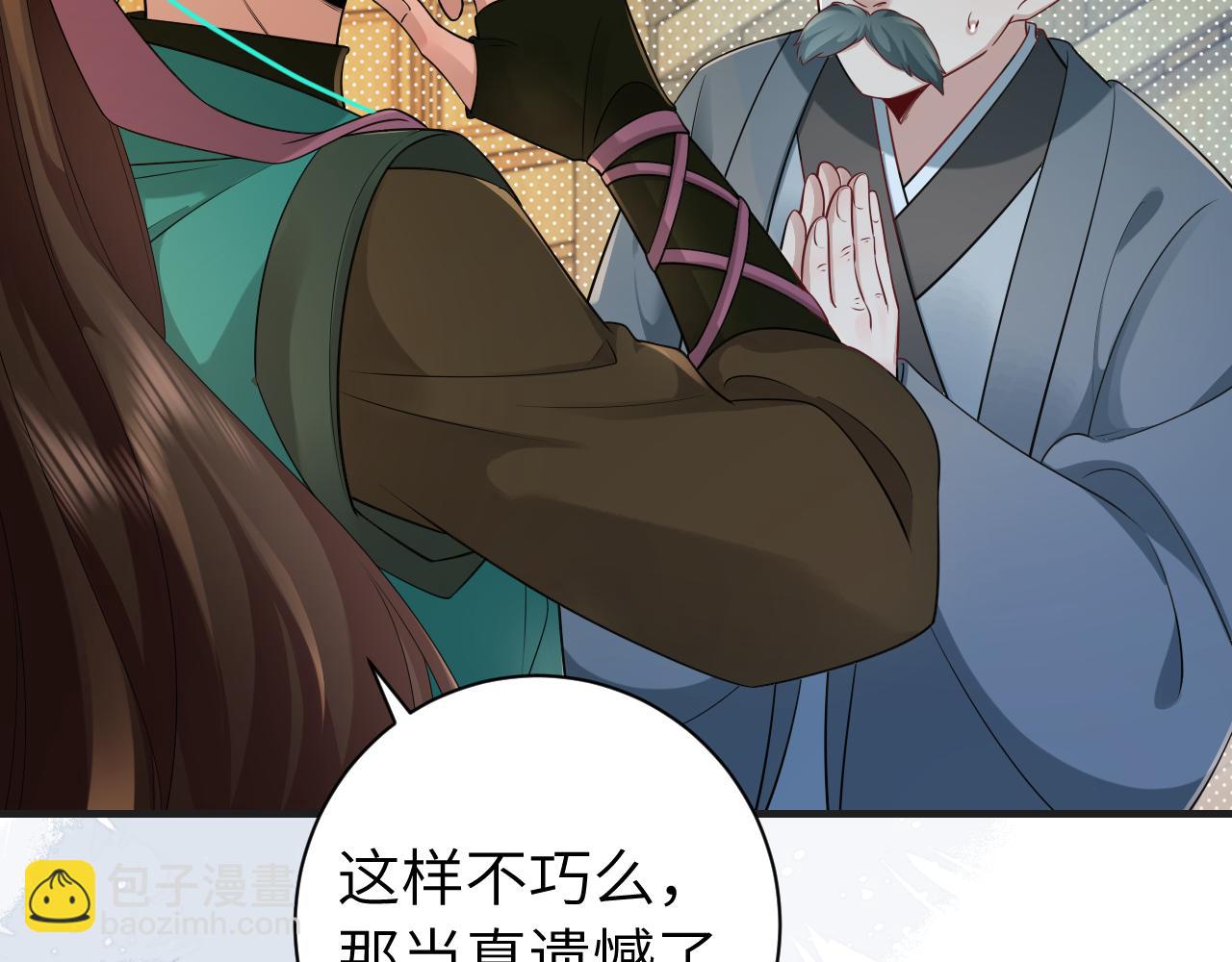 第196话 给我搜！69