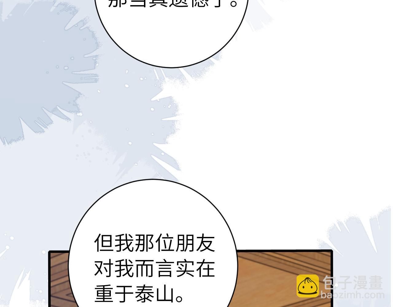 第196话 给我搜！70
