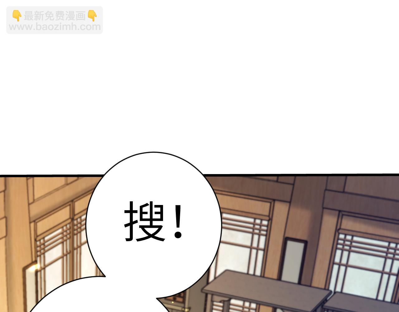 第196话 给我搜！73