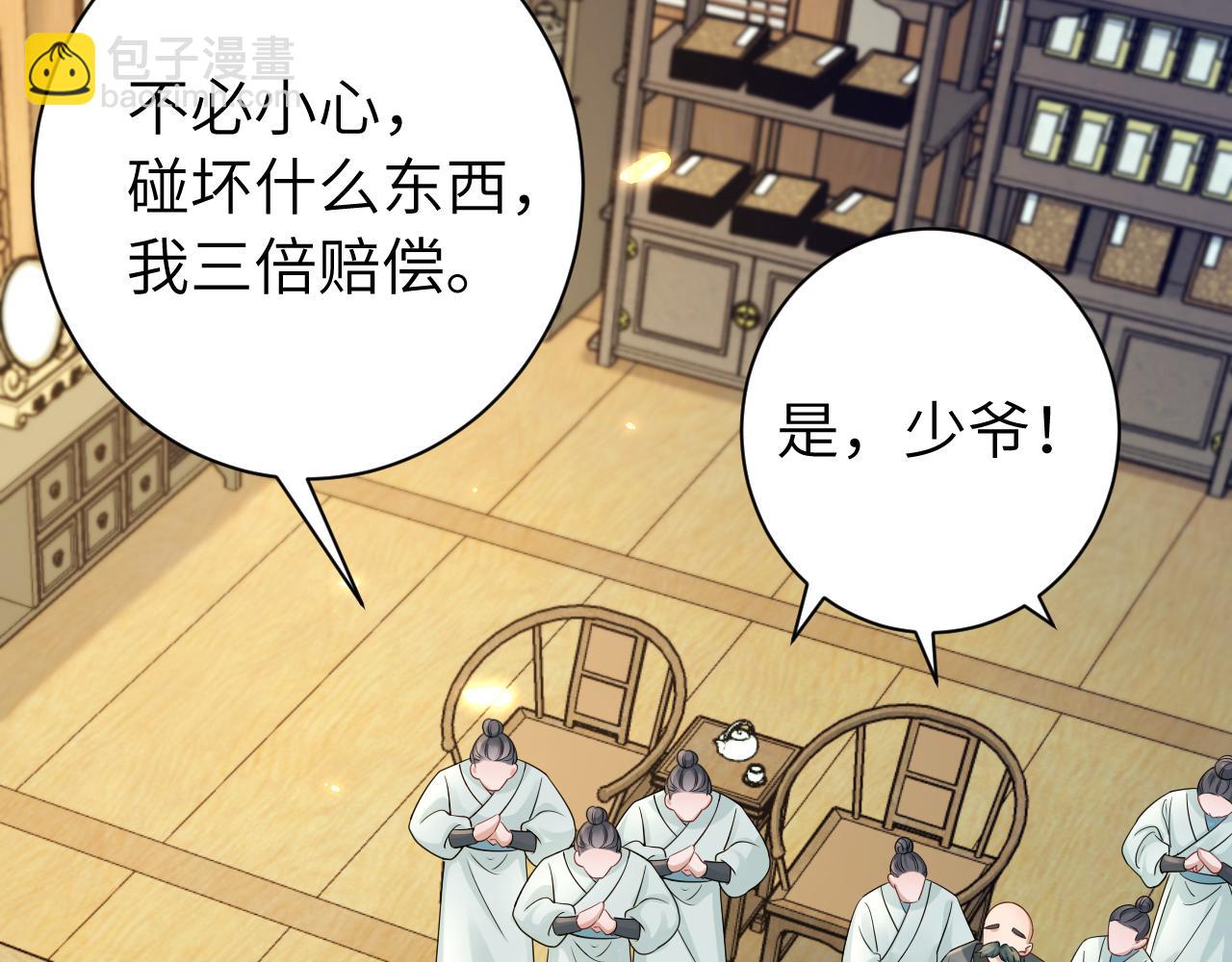 第196话 给我搜！74